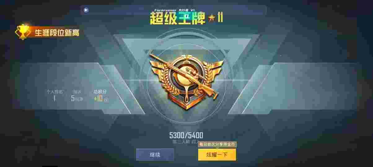 和平精英先行者透视直装 - 和平精英辅助下载购买地址小蜜蜂辅助预览图